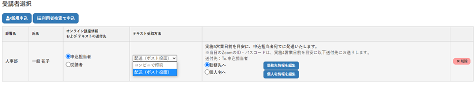 当日使うものを用意 確認 オンライン公開講座のお申し込みからご受講までの流れ １名から参加できる研修の会社インソース