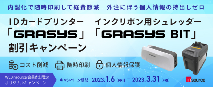 ○手数料無料!! グラシス GRASYS IDカードプリンタ ID150 ID150W ID130 専用インクリボン SPCDCK 片面黒 