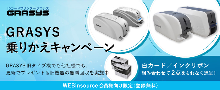 ID カードプリンター GRASYS ID130