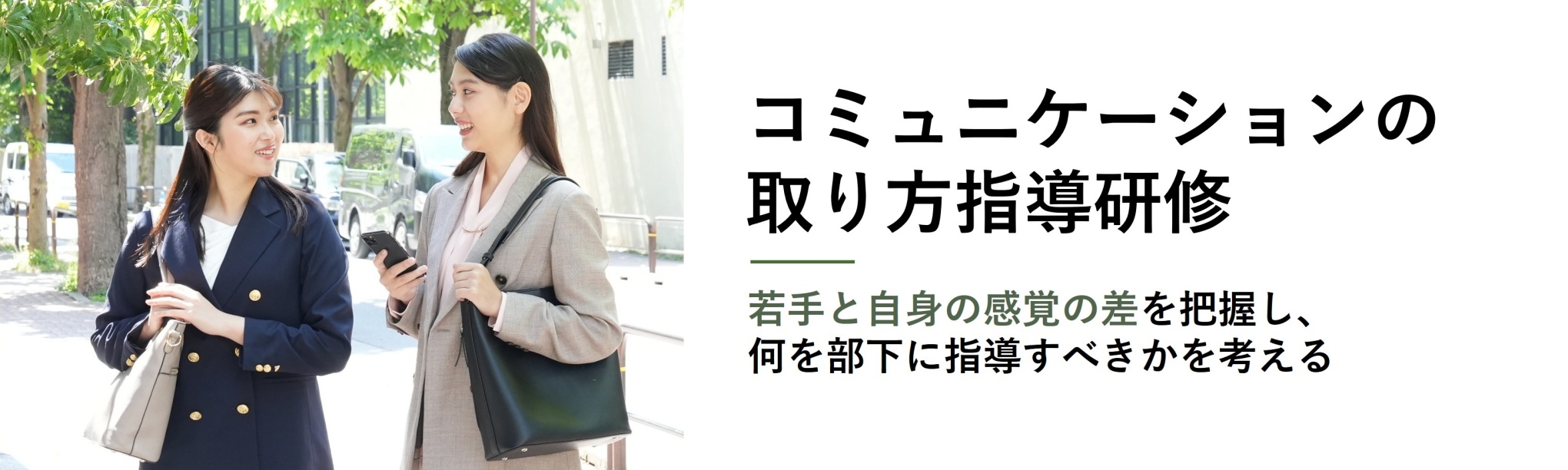 「わかる」を「できる」にするチェックシートを活用する~部下の行動は上司の指導を映す鏡