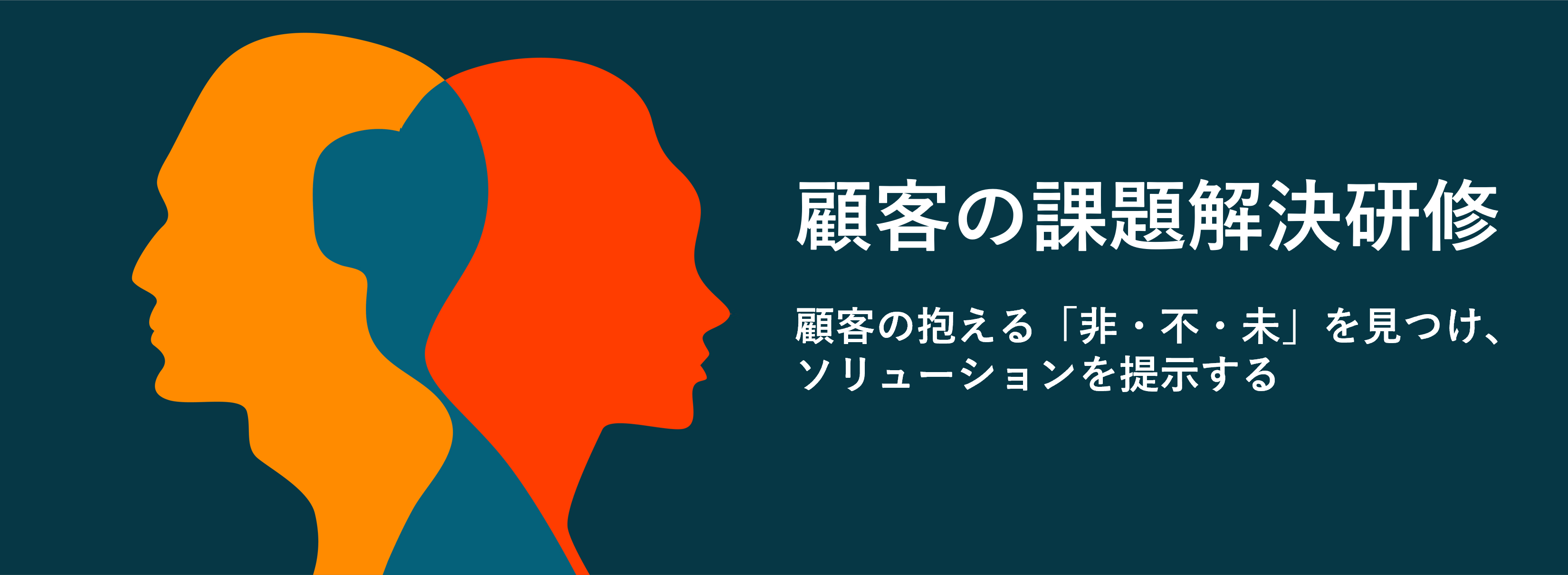 お客さまの