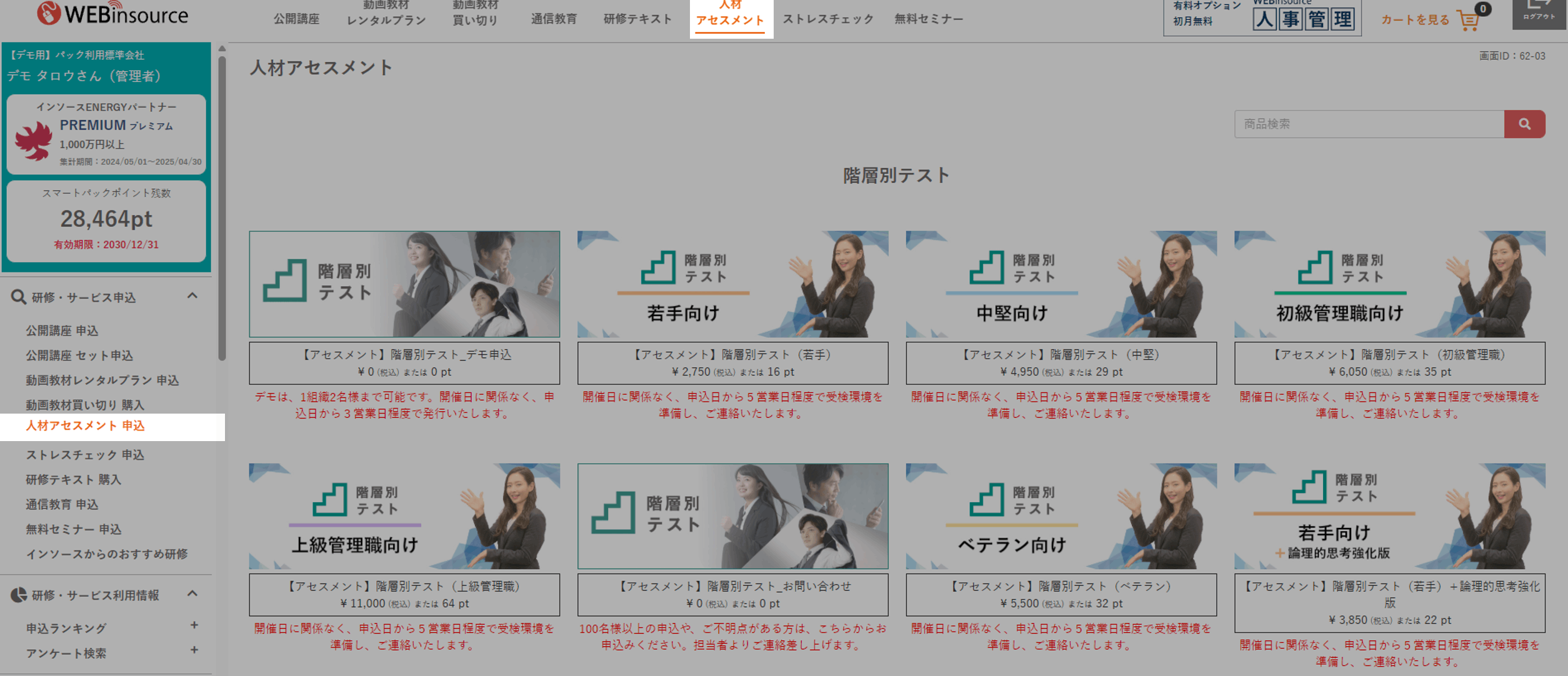 メニューを選択