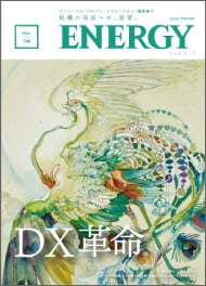 ENERGYvol.04 DX革命