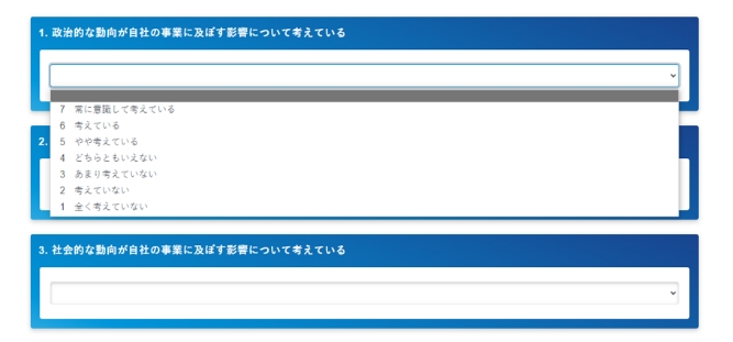 管理職向け意識調査設問サンプル