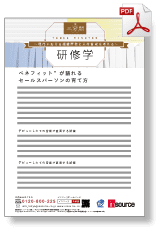 三分間研修学配布用資料のアイコン