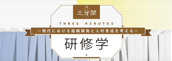 メンター制度で離職を防止する