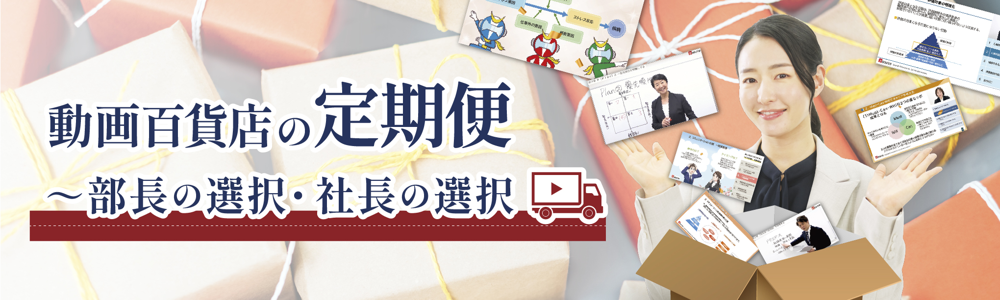 動画百貨店の定期便