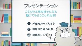 スライド＋キャラクター