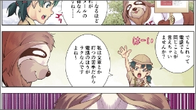 モーションコミック