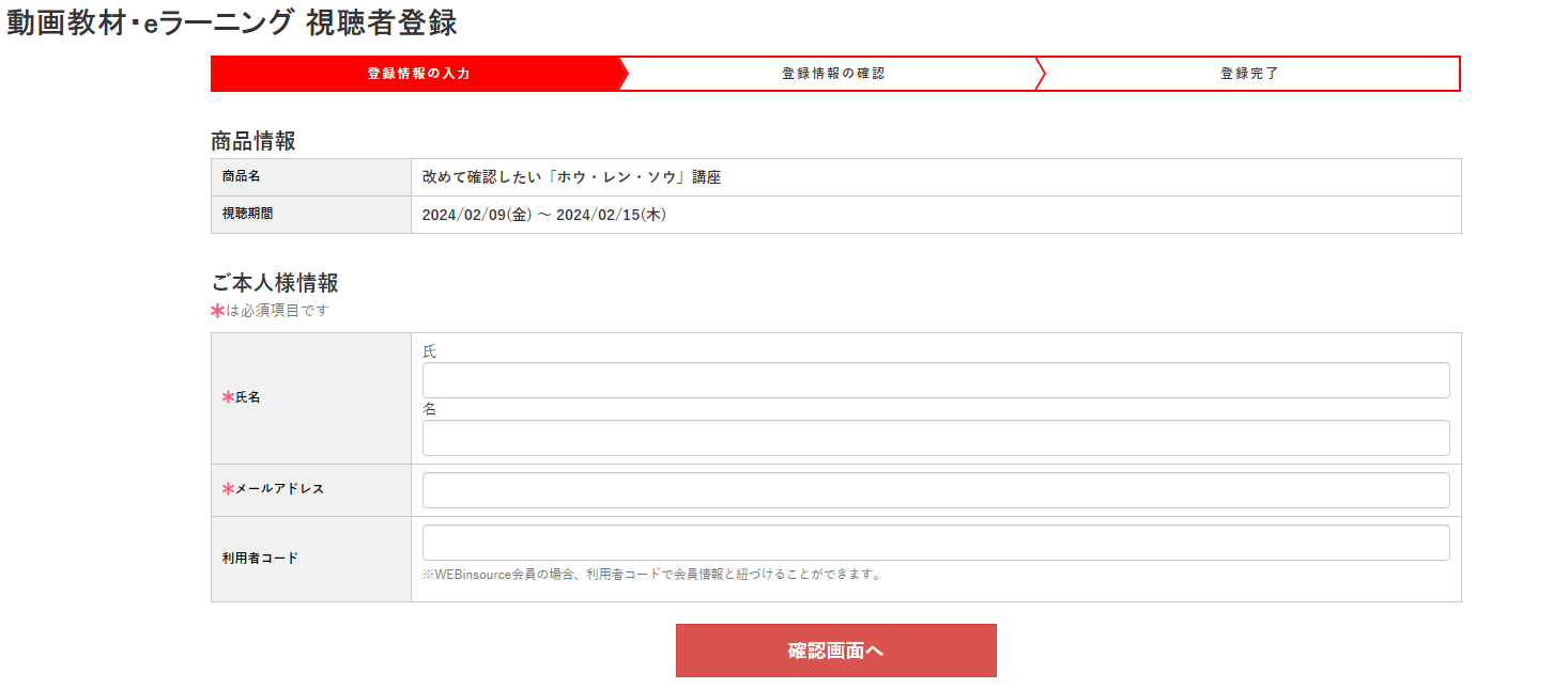 視聴開始のご案内メール(冊子教材・テスト付き)