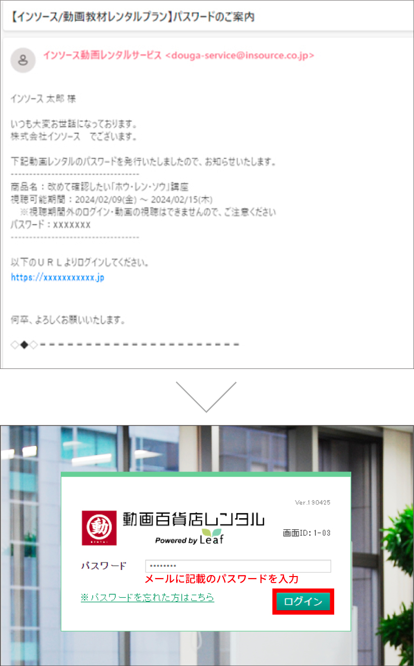 視聴開始のご案内メール(冊子教材・テスト付き)