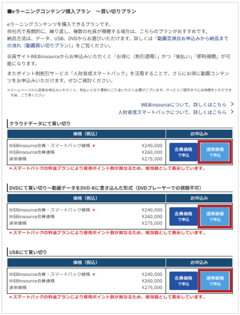 動画データのお受け取り方法を選ぶ