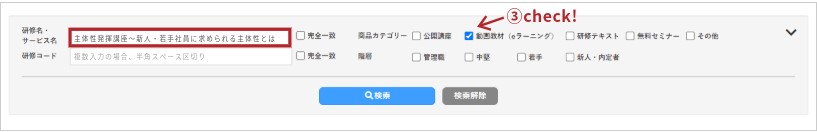 動画タイトルから検索する場合