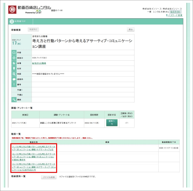 視聴途中から動画再開