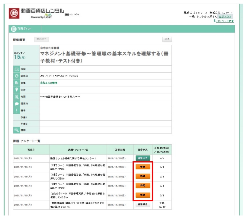 視聴途中から動画再開