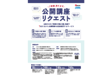 見学サービスのご紹介【ご案内】