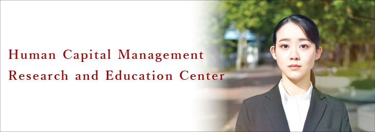 Human Capital Management Research and Education Center