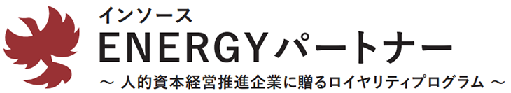 インソースENERGYパートナー