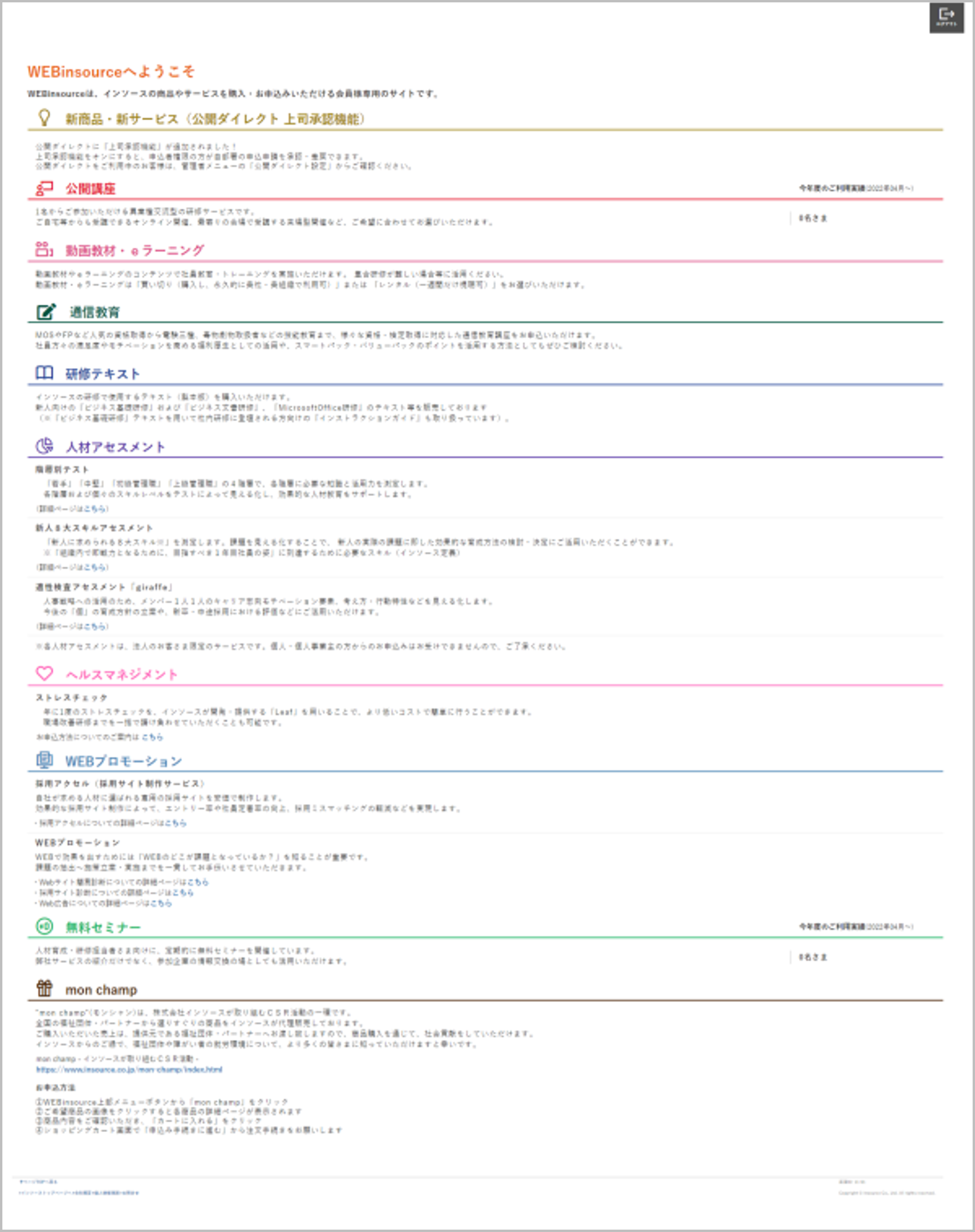 旧ログイン後のトップページ（管理者画面）