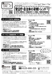FAXサムネイル