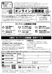 FAXサムネイル