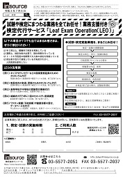 FAXサムネイル