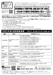 FAXサムネイル