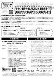 FAXサムネイル