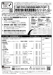 FAXサムネイル