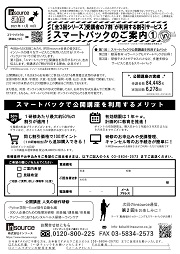 FAXサムネイル