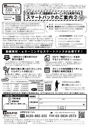FAXサムネイル