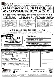 FAXサムネイル