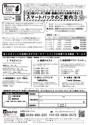 FAXサムネイル