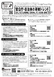 FAXサムネイル