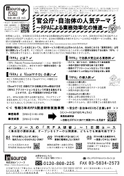 FAXサムネイル