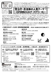 FAXサムネイル