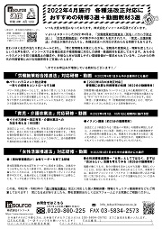 FAXサムネイル