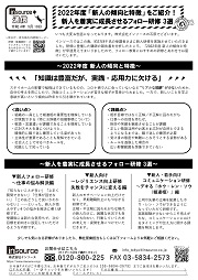 FAXサムネイル