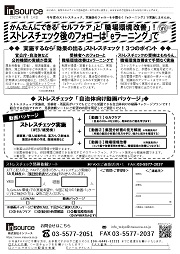 FAXサムネイル