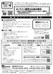 FAXサムネイル