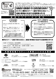 FAXサムネイル