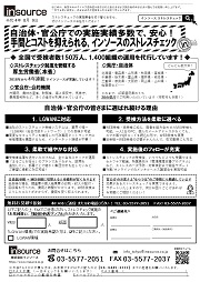FAXサムネイル