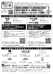 FAXサムネイル