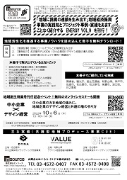 FAXサムネイル