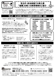 FAXサムネイル