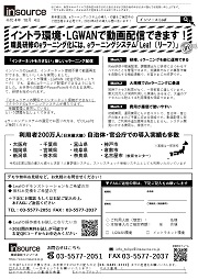 FAXサムネイル