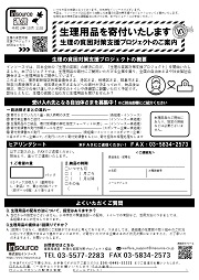 FAXサムネイル