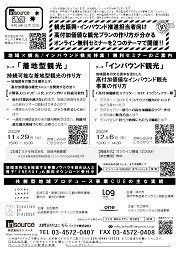 FAXサムネイル