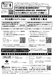 FAXサムネイル
