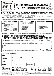 FAXサムネイル